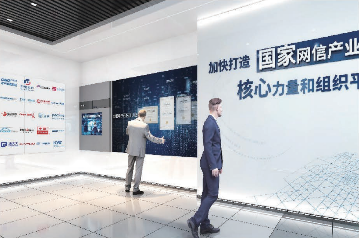 中国电子云展厅 — 展陈篇实景效果图 2