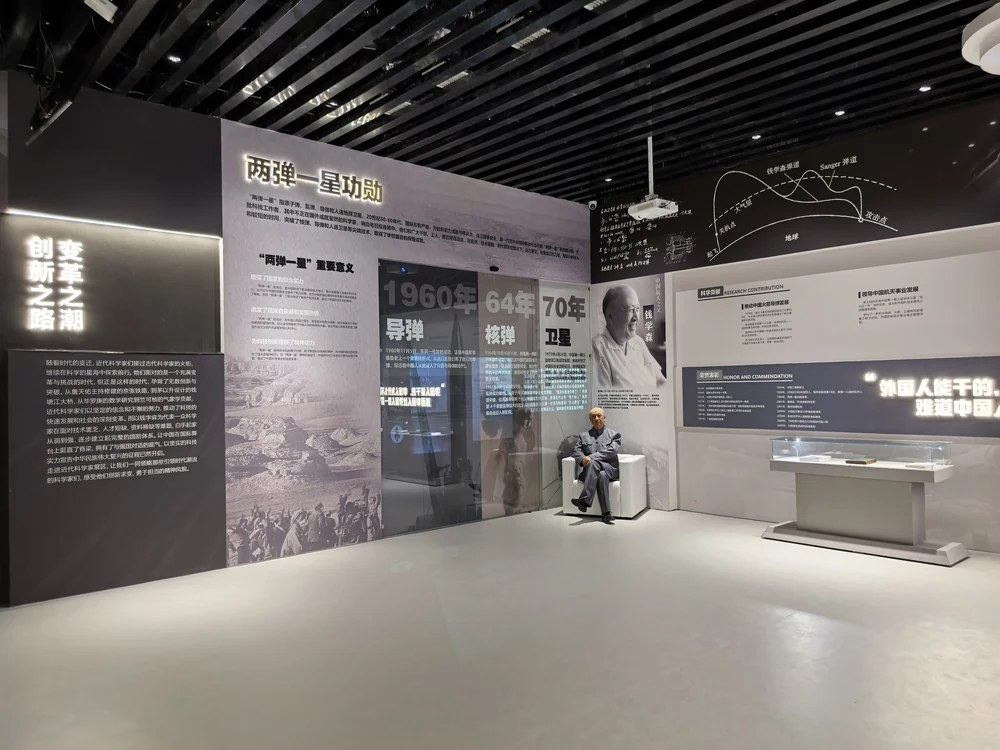 华夏脊梁・科学家功勋馆 — 展陈篇实景效果图 7