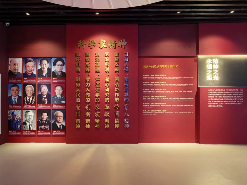 华夏脊梁・科学家功勋馆 — 展陈篇实景效果图 13