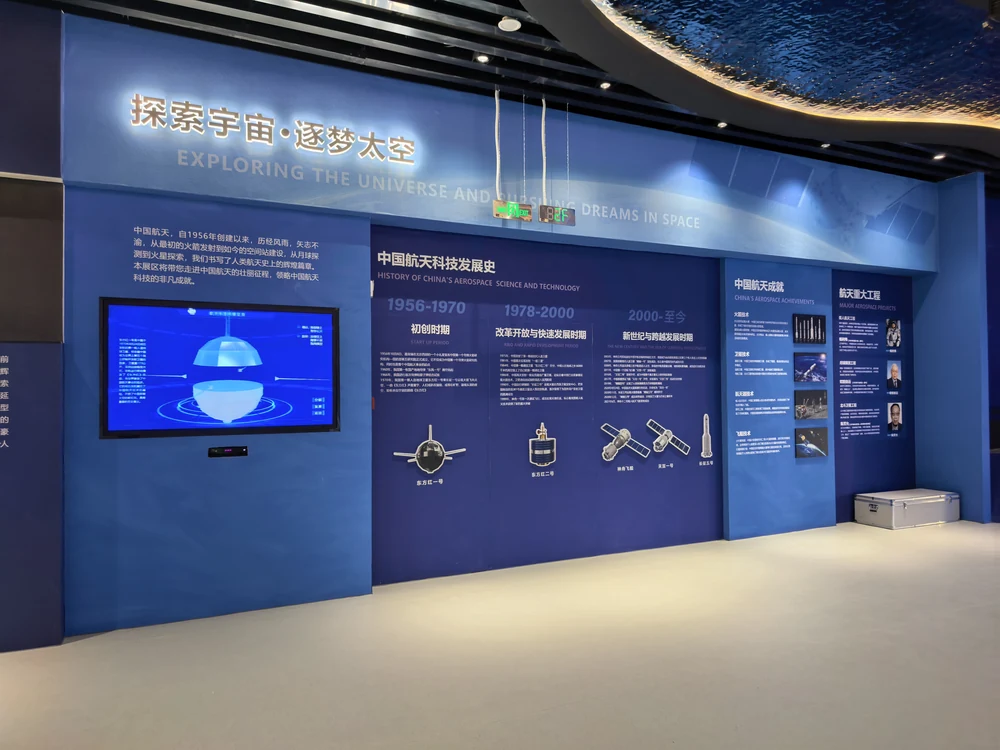 华夏脊梁・科学家功勋馆 — 展陈篇实景效果图 15