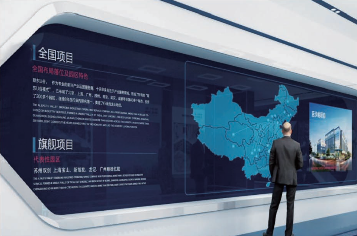 联东集团智慧展示中心（中国·北京） — 推荐案例实景效果图 1