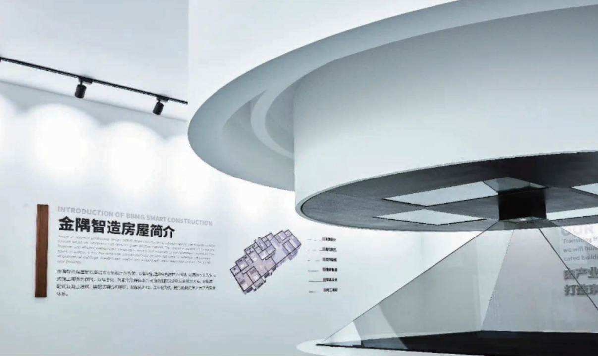 金隅智能制造（中国·北京） — 展陈篇实景效果图 1