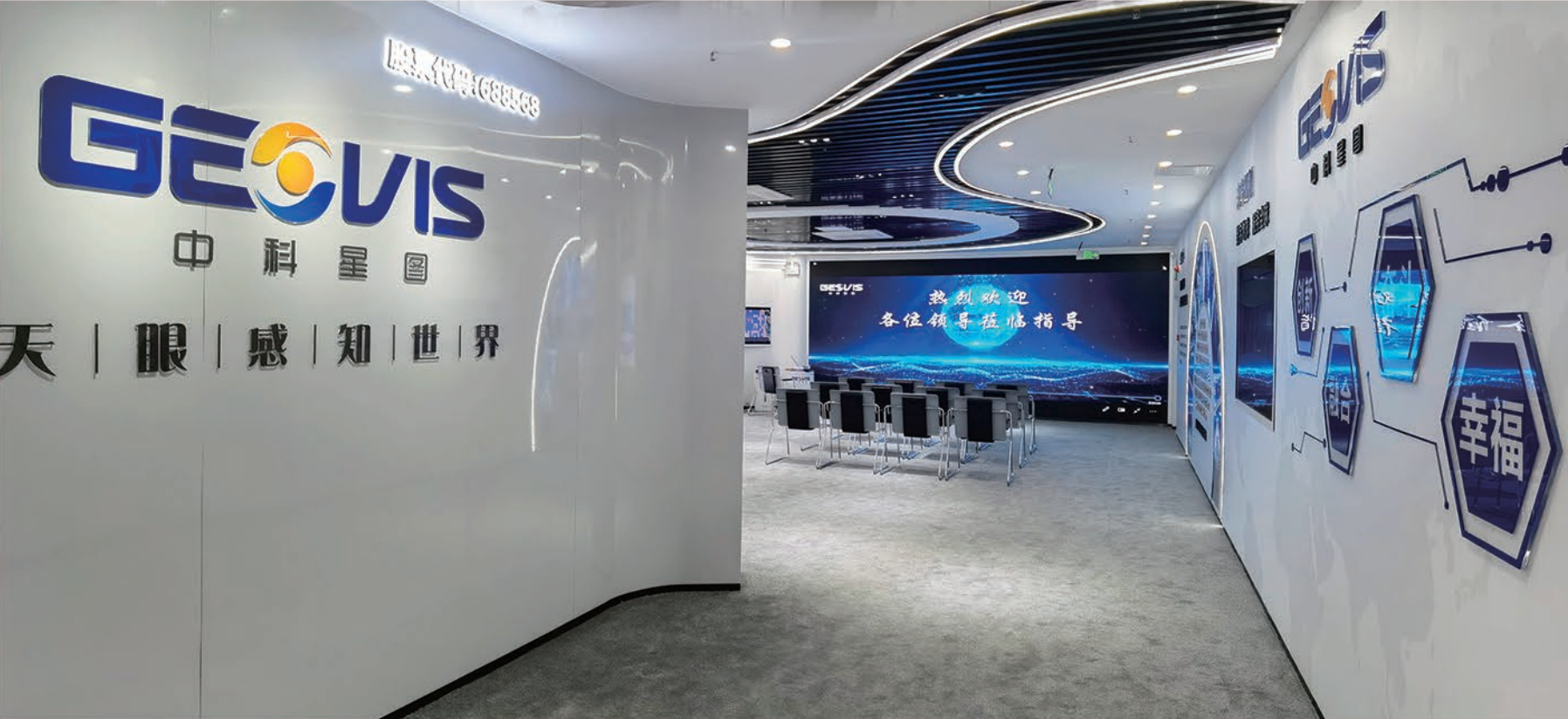 中科星图企业展厅（安徽·合肥） — 推荐案例实景效果图 5