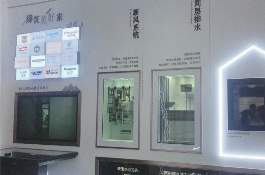 中铁建花语堂（山西·太原） — 展陈篇实景效果图 3
