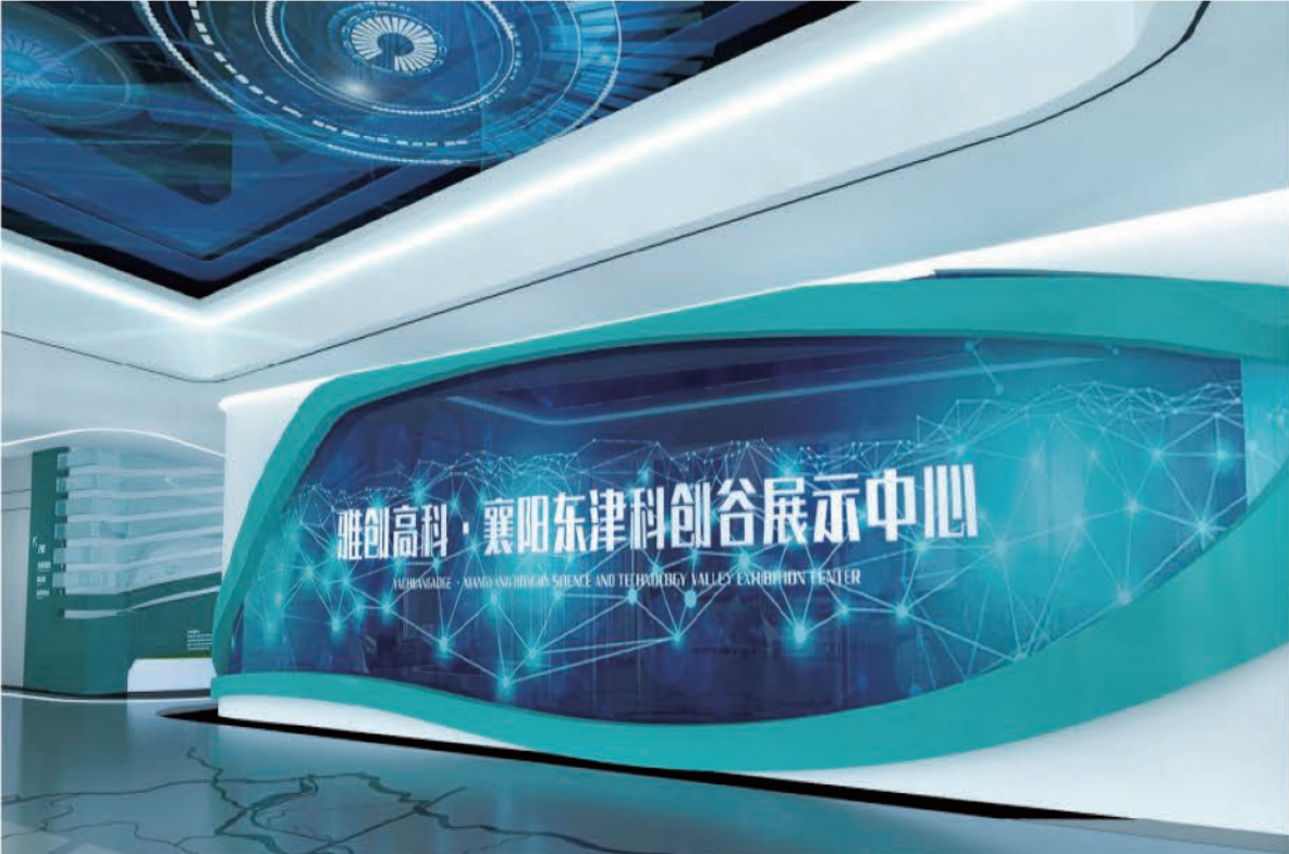 雅创高科襄阳东津科创谷展示中心（湖北·襄阳） — 推荐案例实景效果图 3
