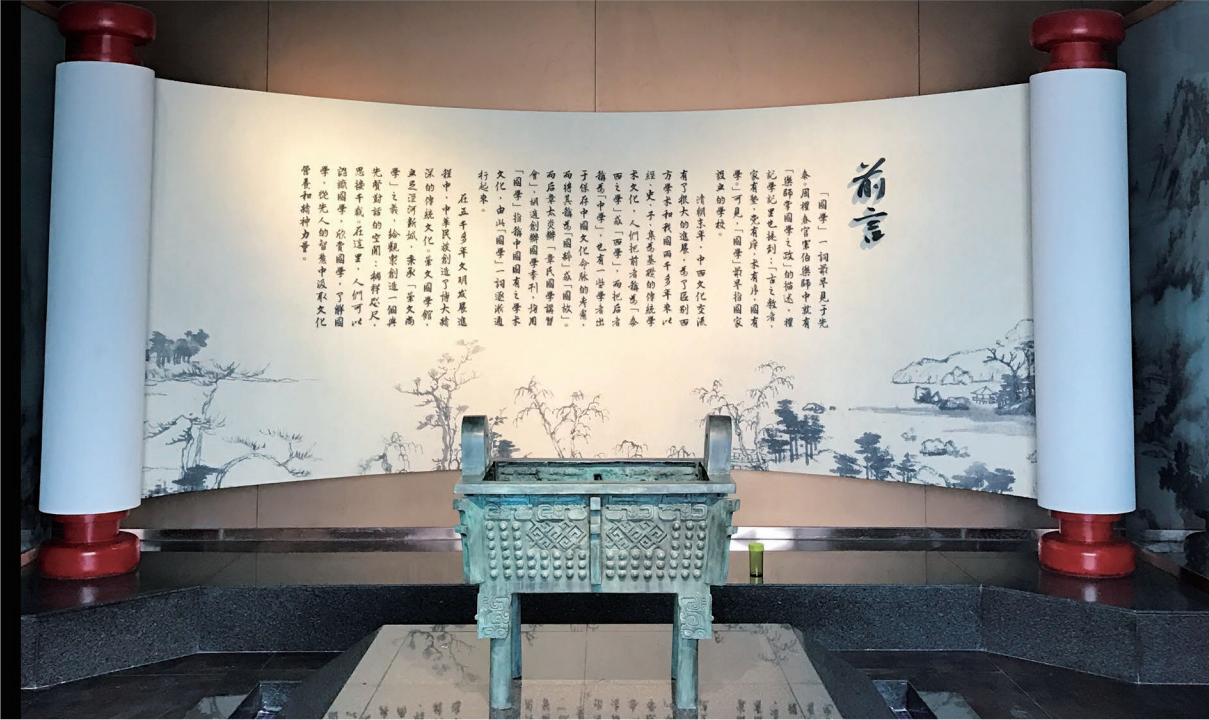 国学馆主题文化展厅（西安） — 展陈篇实景效果图 1